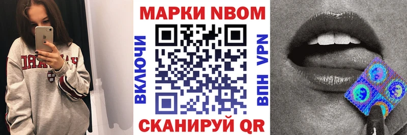 ОМГ ОМГ рабочий сайт купить закладку Эртиль Марки 25I-NBOMe 1,8мг